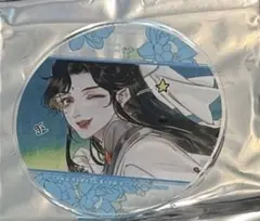 2026年最新】天官賜福 グラッテの人気アイテム - メルカリ