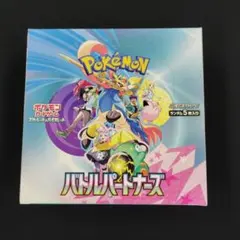 2026年最新】バトルパートナーズ box シュリンクなしの人気アイテム