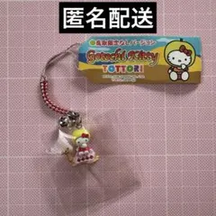 2026年最新】鳥取限定キティの人気アイテム - メルカリ