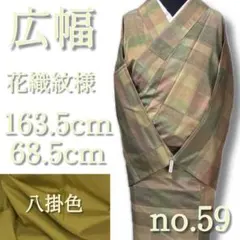 2026年最新】未使用 花織の紬の人気アイテム - メルカリ