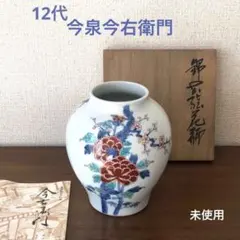 2026年最新】十二代 今右衛門の人気アイテム - メルカリ