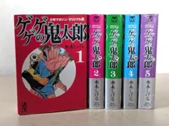 2026年最新】ゲゲゲの鬼太郎 初版の人気アイテム - メルカリ