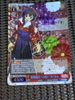 2026年最新】めぐみん サインの人気アイテム - メルカリ