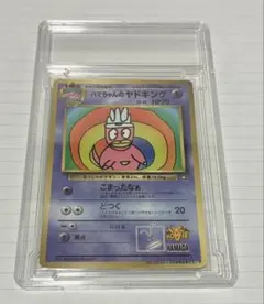 2026年最新】ヤドキング プロモの人気アイテム - メルカリ