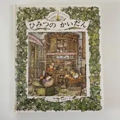 2026年最新】のばらの村の物語の人気アイテム - メルカリ