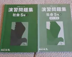 2026年最新】四谷大塚 予習シリーズ 5年下の人気アイテム - メルカリ