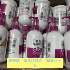 2026年最新】プライムバリアローション 300mlの人気アイテム - メルカリ