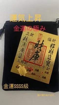 2026年最新】呪物 金運の人気アイテム - メルカリ
