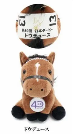 2026年最新】ドウデュース ダービー アイドルホースの人気アイテム