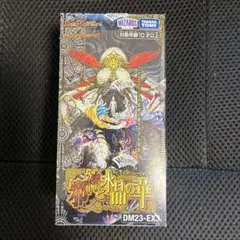 2026年最新】邪神と水晶の華 box 未開封の人気アイテム - メルカリ