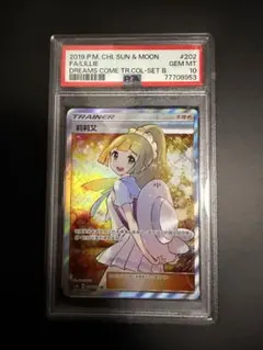 2026年最新】エクバリーリエ psaの人気アイテム - メルカリ