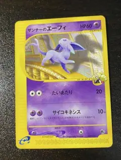 2026年最新】eカード エーフィの人気アイテム - メルカリ