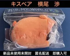 2026年最新】kis-my-ft2 ぬいぐるみの人気アイテム - メルカリ