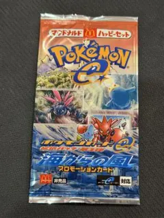 2026年最新】海からの風 未開封 パックの人気アイテム - メルカリ