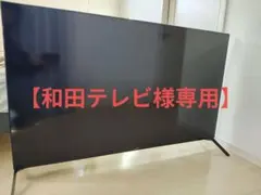 2026年最新】bravia xrj-55x90jの人気アイテム - メルカリ