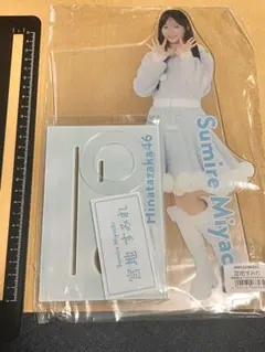 2026年最新】ペンライトスタンド 日向坂の人気アイテム - メルカリ