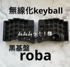 2026年最新】keyball 無線の人気アイテム - メルカリ