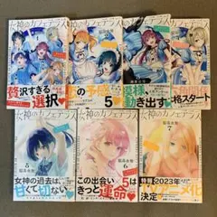 2026年最新】女神のカフェテラス 16巻の人気アイテム - メルカリ