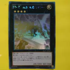 2026年最新】遊戯王 エクスカリバー ホロの人気アイテム - メルカリ