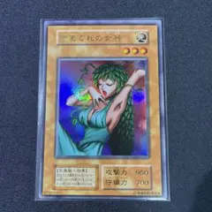 2026年最新】きまぐれの女神初期の人気アイテム - メルカリ