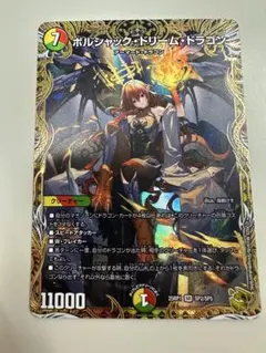 2026年最新】ボルシャックドリームドラゴン ゴールドの人気アイテム