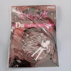 2026年最新】ダンガンロンパ 召使いの人気アイテム - メルカリ