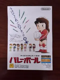 2026年最新】ファミコン・ディスクシステム バレーの人気アイテム