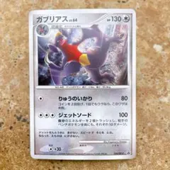 ガブリアス PROMO DPプロモーションカード 104/DP-P - メルカリ