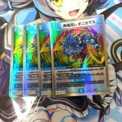 2026年最新】異端流し オニカマスの人気アイテム - メルカリ