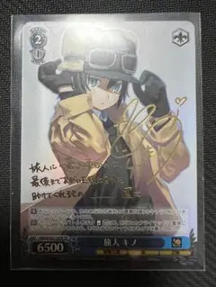 2026年最新】旅人 キノ spの人気アイテム - メルカリ