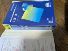 2026年最新】110回薬剤師国家試験の人気アイテム - メルカリ