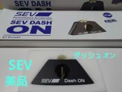2026年最新】sev ダッシュonの人気アイテム - メルカリ