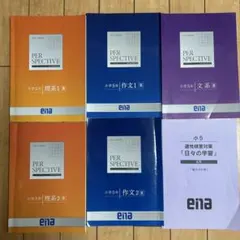 2026年最新】ena テキスト 小5の人気アイテム - メルカリ