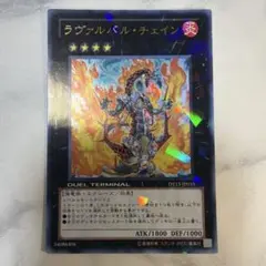 2026年最新】ラヴァルバルチェインの人気アイテム - メルカリ