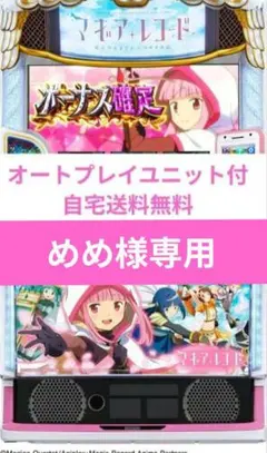 2026年最新】マギアレコード 設定の人気アイテム - メルカリ