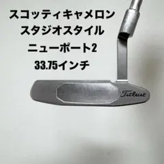 2026年最新】ニューポート2 gssの人気アイテム - メルカリ