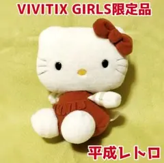 2026年最新】キティ ぬいぐるみ VIVIの人気アイテム - メルカリ