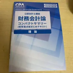 2026年最新】コンパクトサマリーの人気アイテム - メルカリ