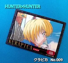 2026年最新】旧アニメ クラピカの人気アイテム - メルカリ