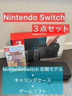 2026年最新】2017年製ニンテンドースイッチの人気アイテム - メルカリ