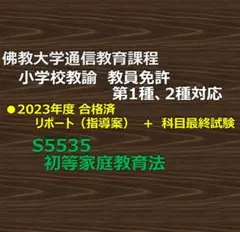 2026年最新】佛教大学 通信テキストの人気アイテム - メルカリ