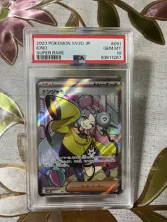 2026年最新】ナンジャモ SAR クレイバーストの人気アイテム - メルカリ