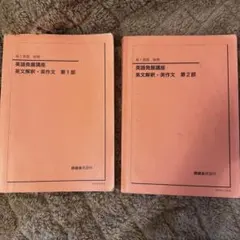 2026年最新】鉄緑会教材の人気アイテム - メルカリ