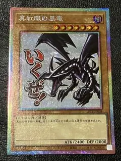 2026年最新】プリシク レッドアイズの人気アイテム - メルカリ