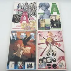 2026年最新】アフタヌーン四季賞の人気アイテム - メルカリ