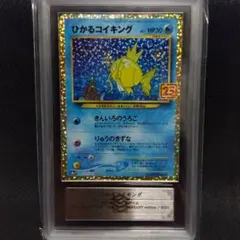 2026年最新】ひかるコイキング arsの人気アイテム - メルカリ