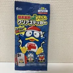 2026年最新】ドンペン グッズの人気アイテム - メルカリ