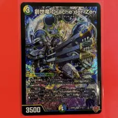 2026年最新】創世龍の人気アイテム - メルカリ