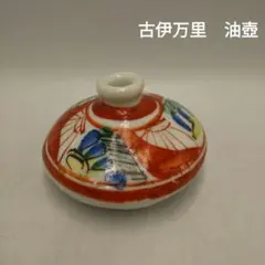 2026年最新】壺 古伊万里の人気アイテム - メルカリ