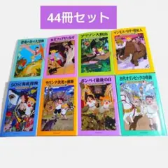 2026年最新】マジックツリーハウスの人気アイテム - メルカリ
